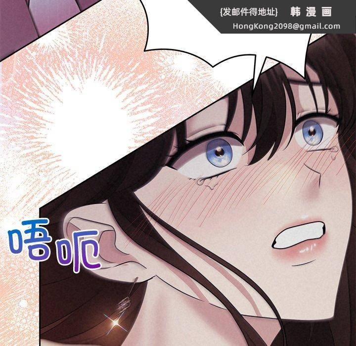 《被吞噬的夜》漫画 第27話