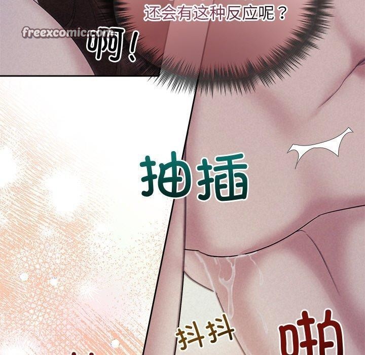 《被吞噬的夜》漫画 第27話