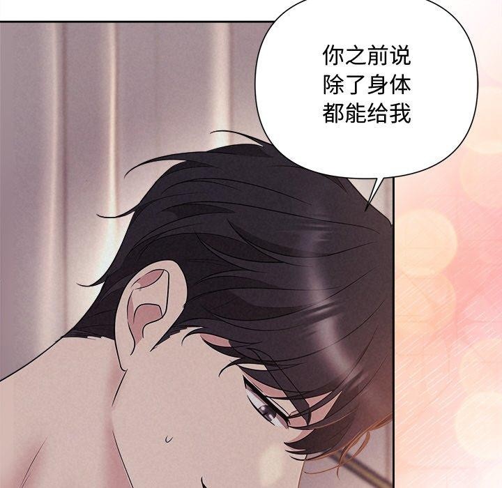 《被吞噬的夜》漫画 第27話