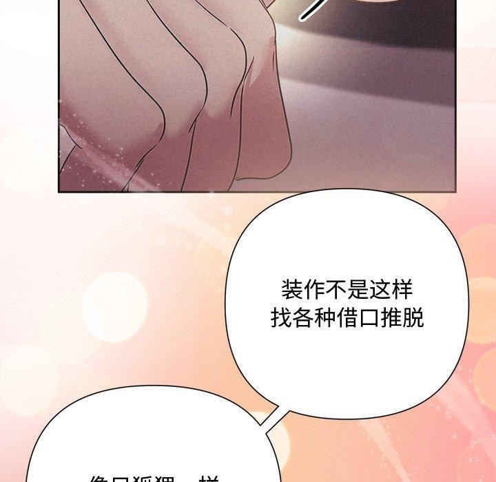 《被吞噬的夜》漫画 第27話