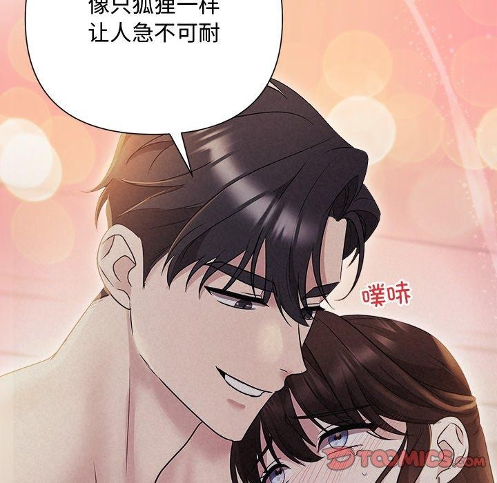《被吞噬的夜》漫画 第27話