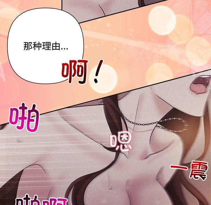 《被吞噬的夜》漫画 第27話