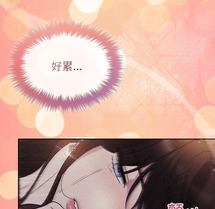 《被吞噬的夜》漫画 第27話