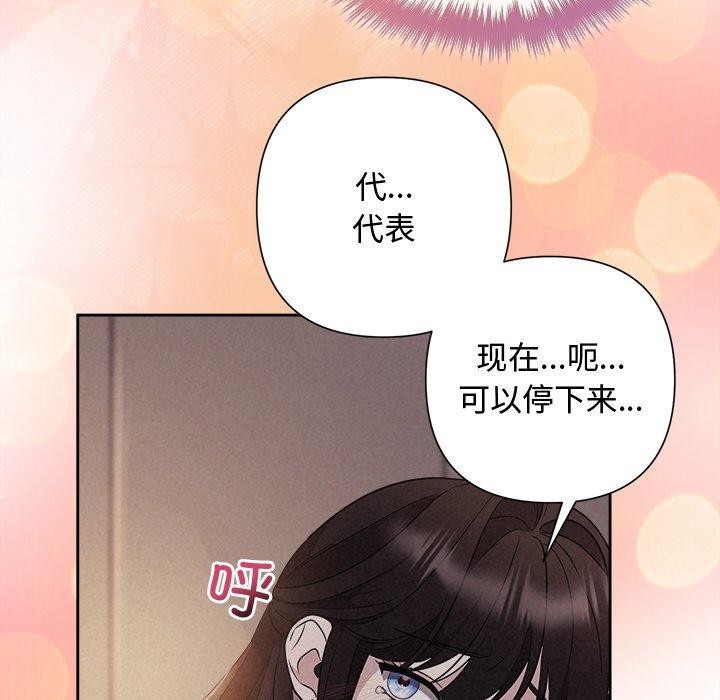《被吞噬的夜》漫画 第27話