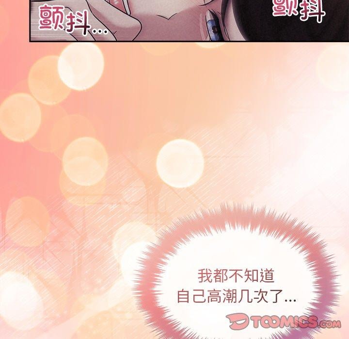 《被吞噬的夜》漫画 第27話