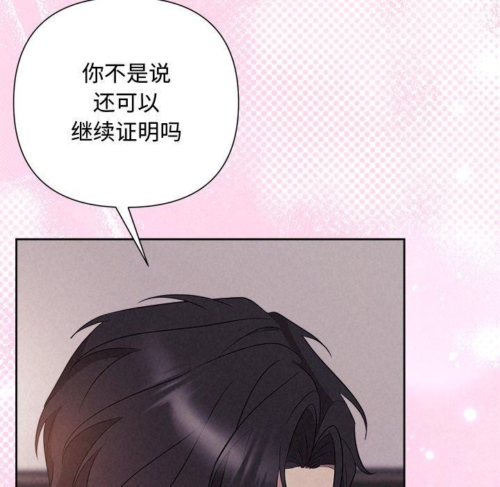 《被吞噬的夜》漫画 第27話