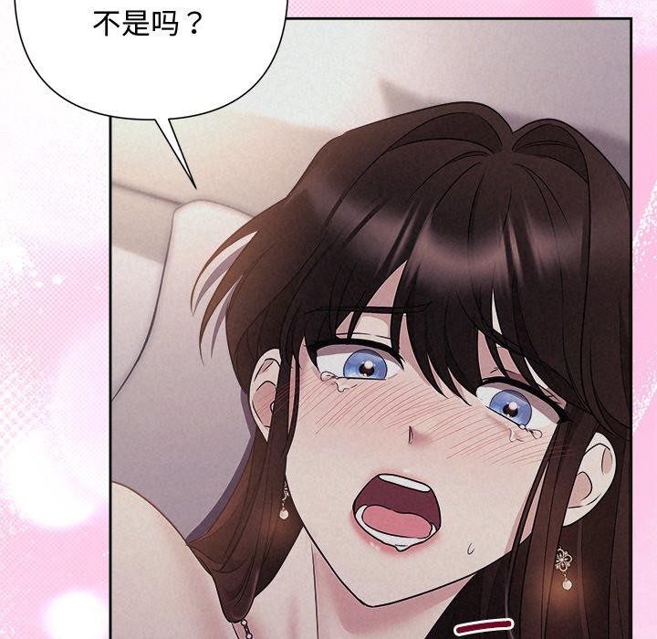 《被吞噬的夜》漫画 第27話