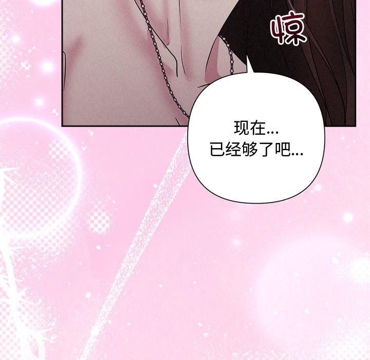 《被吞噬的夜》漫画 第27話