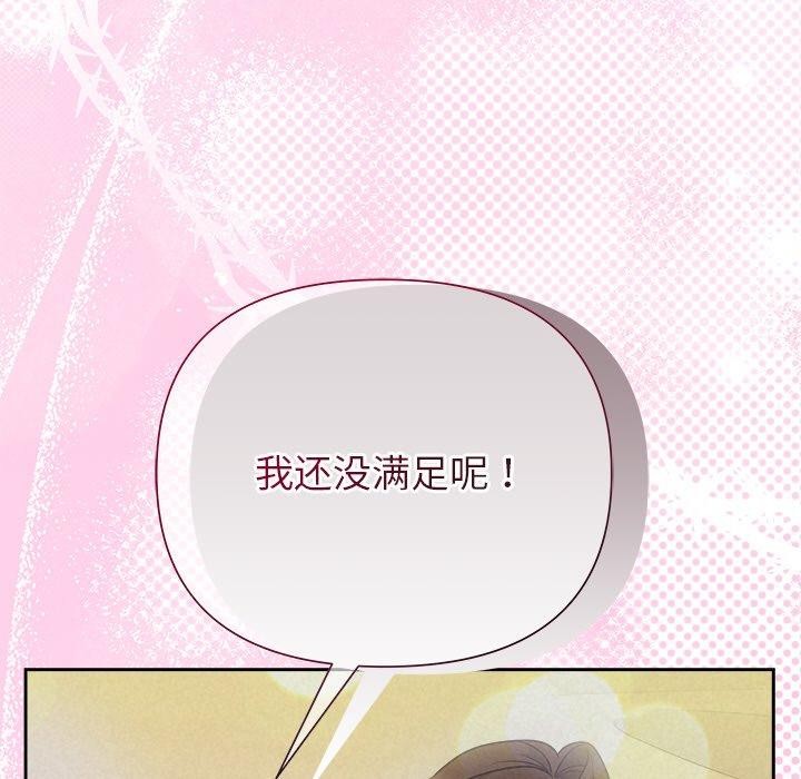 《被吞噬的夜》漫画 第27話
