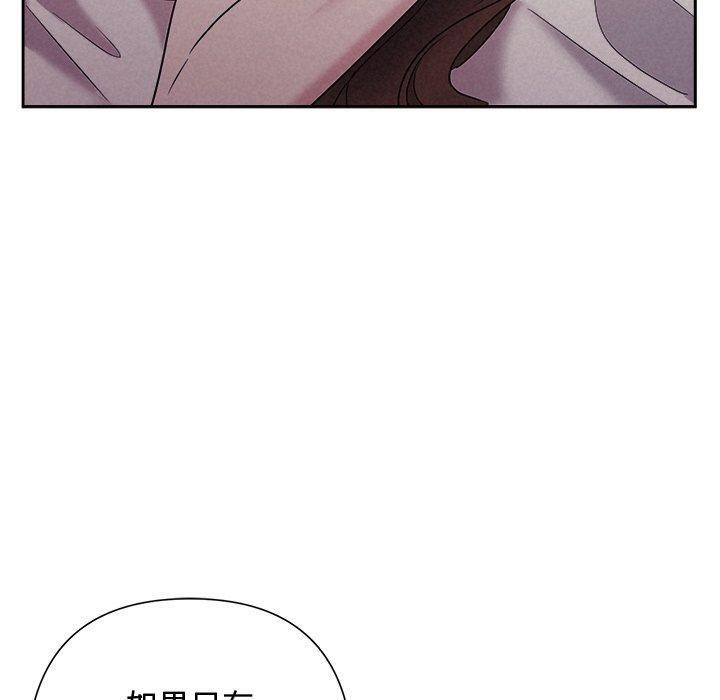 《被吞噬的夜》漫画 第27話