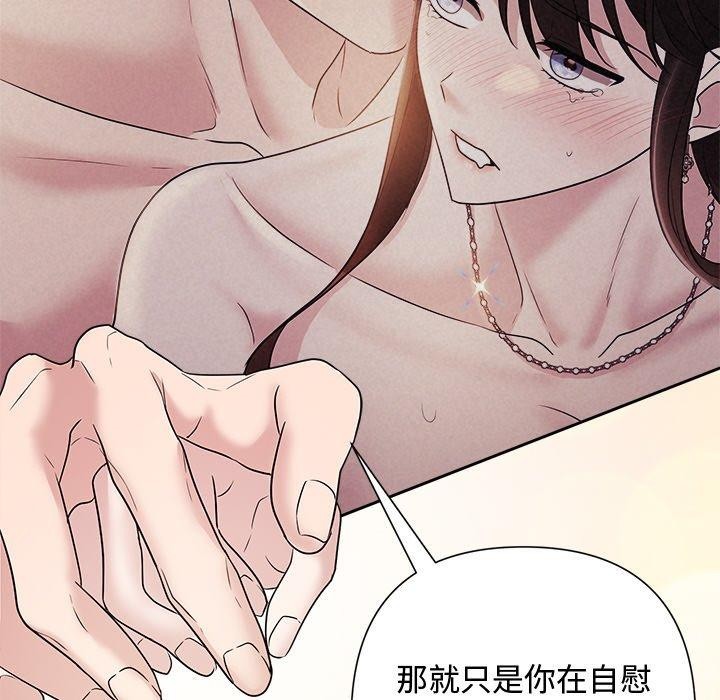 《被吞噬的夜》漫画 第27話