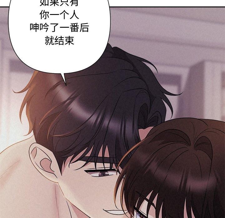 《被吞噬的夜》漫画 第27話