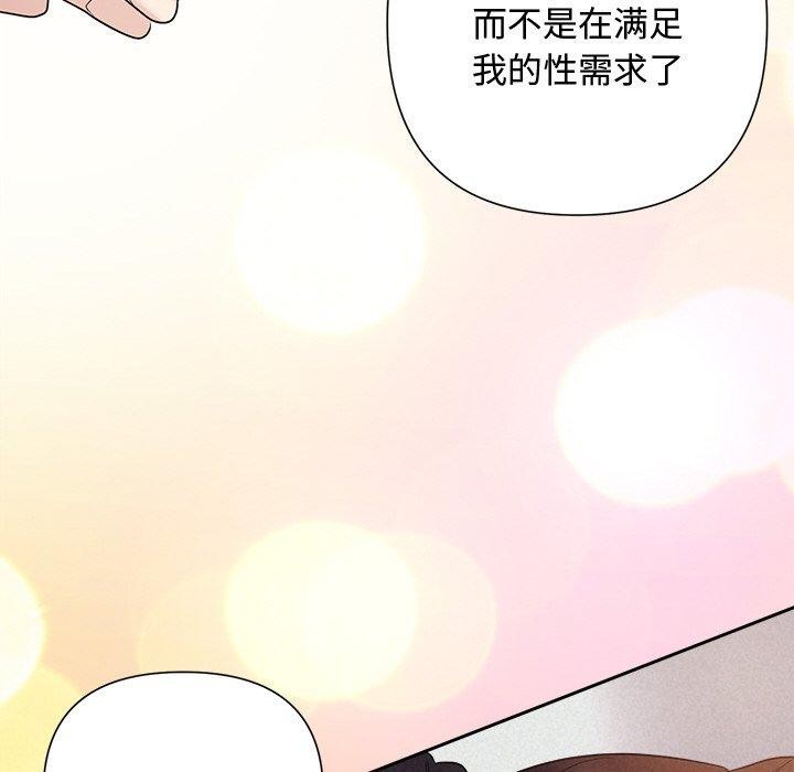 《被吞噬的夜》漫画 第27話