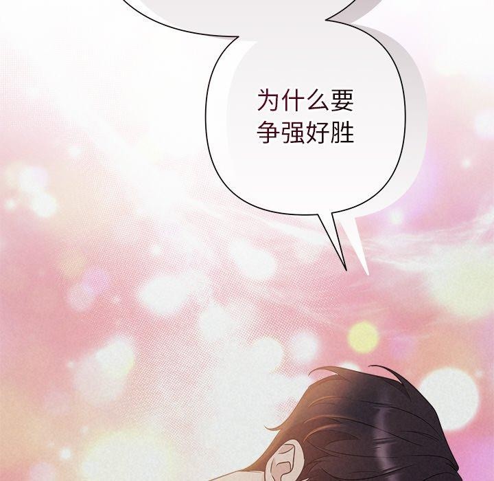 《被吞噬的夜》漫画 第27話
