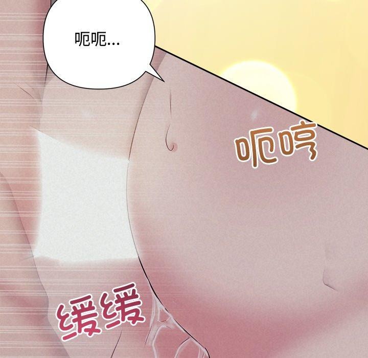 《被吞噬的夜》漫画 第27話