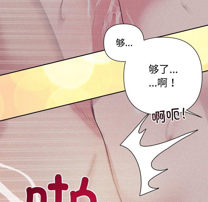 《被吞噬的夜》漫画 第27話