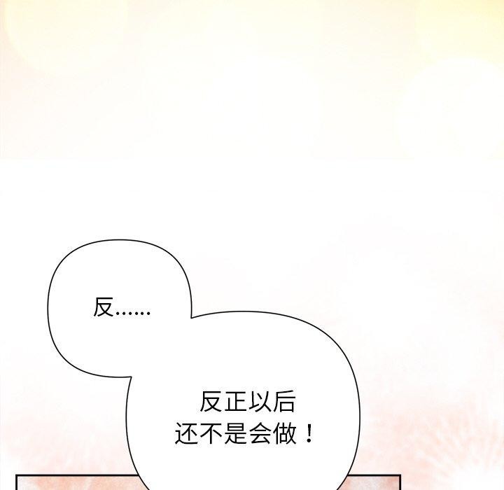 《被吞噬的夜》漫画 第27話