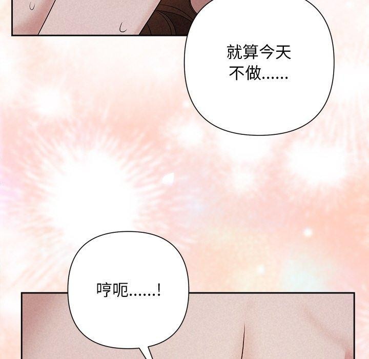 《被吞噬的夜》漫画 第27話