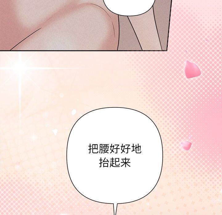 《被吞噬的夜》漫画 第27話
