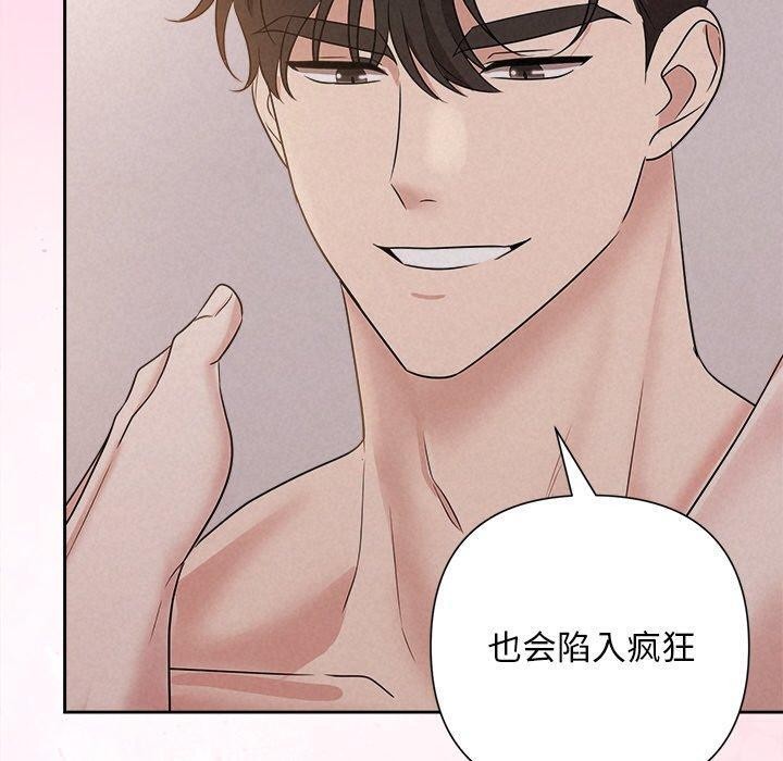 《被吞噬的夜》漫画 第27話