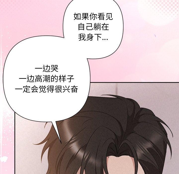 《被吞噬的夜》漫画 第27話