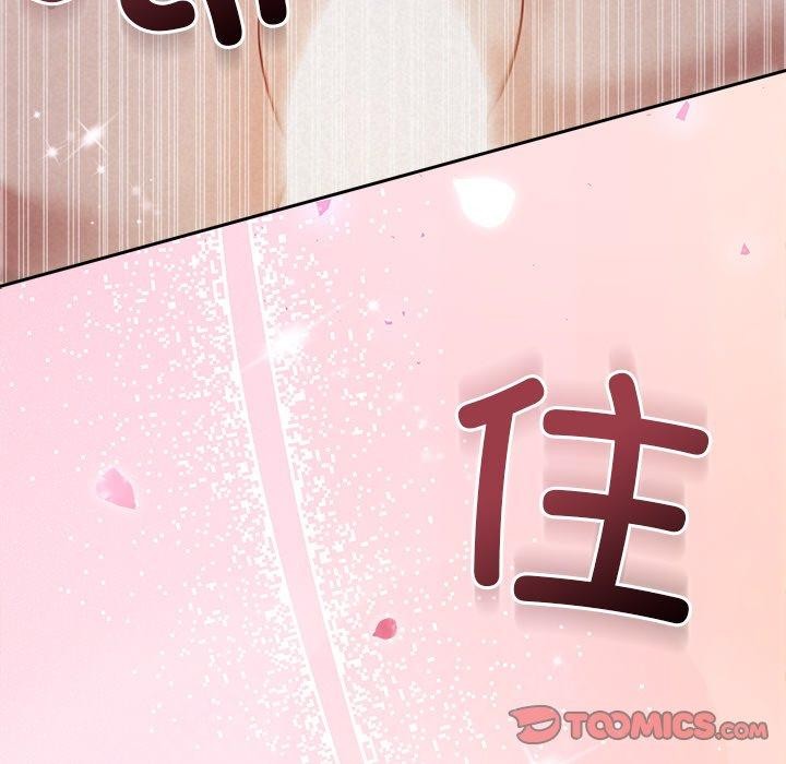 《被吞噬的夜》漫画 第27話