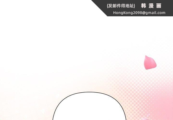《被吞噬的夜》漫画 第28話