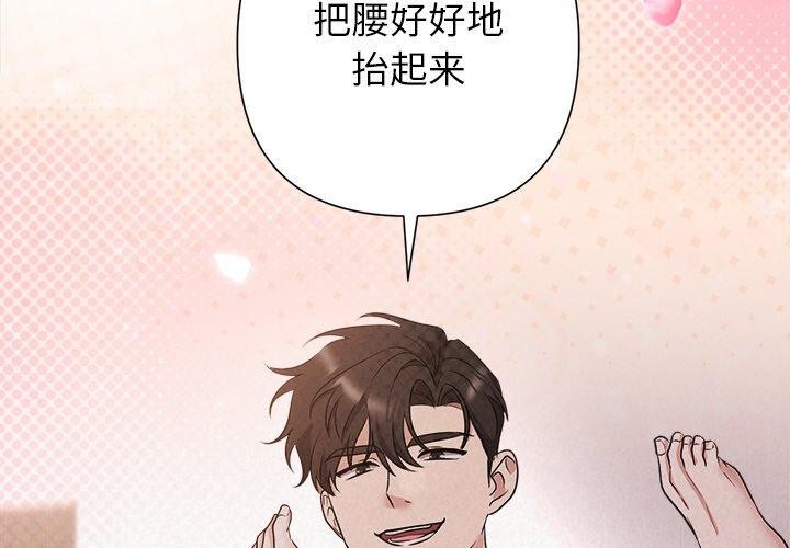 《被吞噬的夜》漫画 第28話