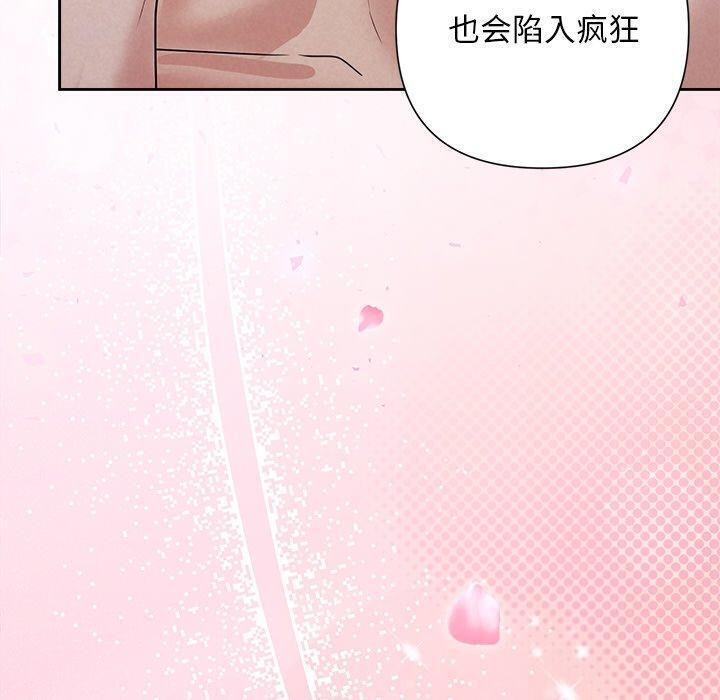 《被吞噬的夜》漫画 第28話