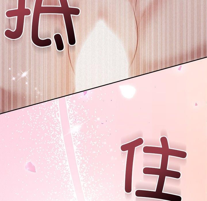 《被吞噬的夜》漫画 第28話