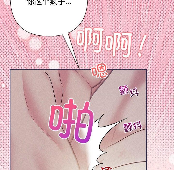 《被吞噬的夜》漫画 第28話