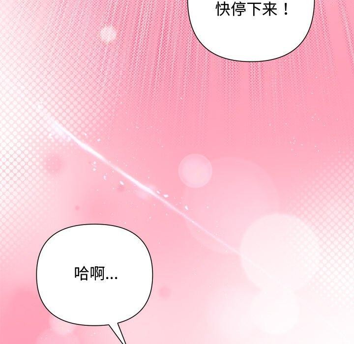 《被吞噬的夜》漫画 第28話