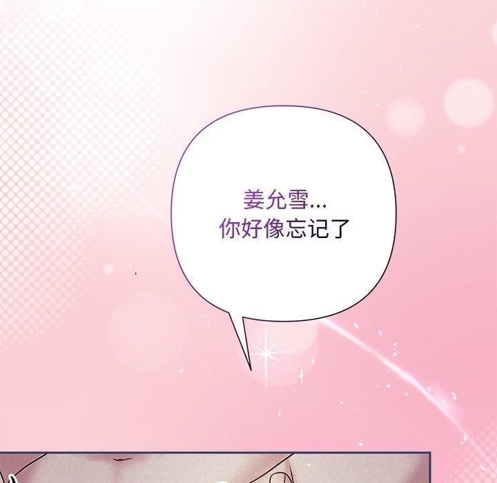 《被吞噬的夜》漫画 第28話