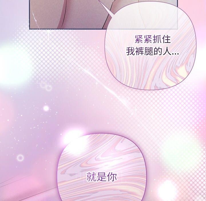 《被吞噬的夜》漫画 第28話
