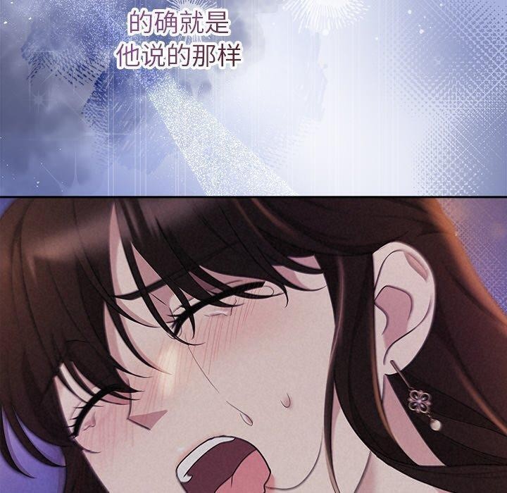 《被吞噬的夜》漫画 第28話