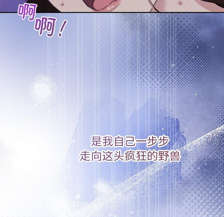 《被吞噬的夜》漫画 第28話