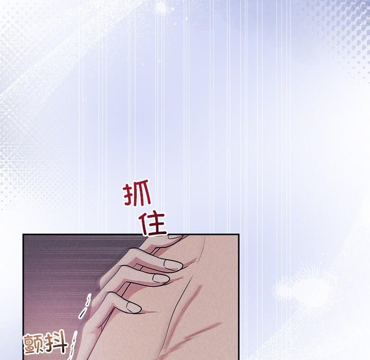 《被吞噬的夜》漫画 第28話