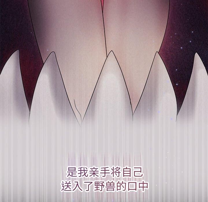 《被吞噬的夜》漫画 第28話