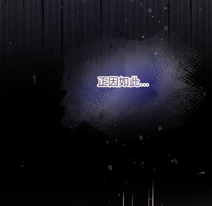 《被吞噬的夜》漫画 第28話