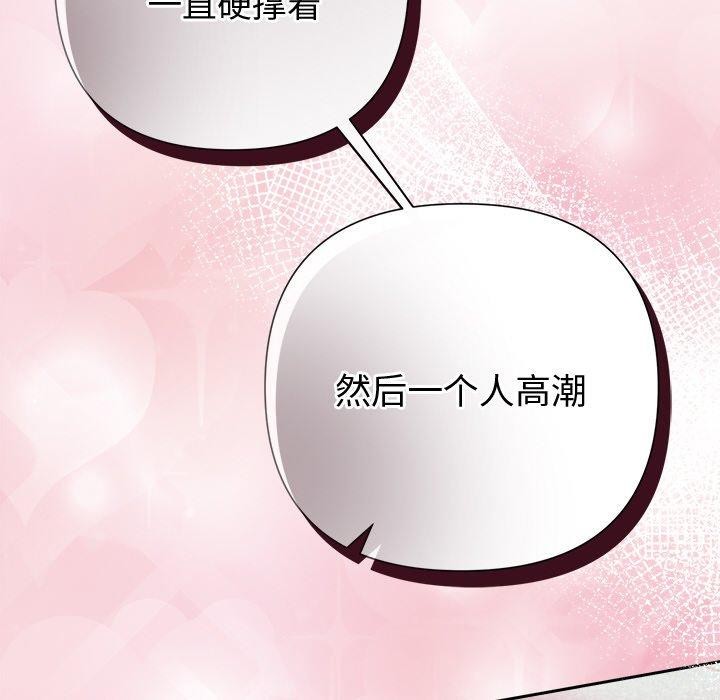 《被吞噬的夜》漫画 第28話