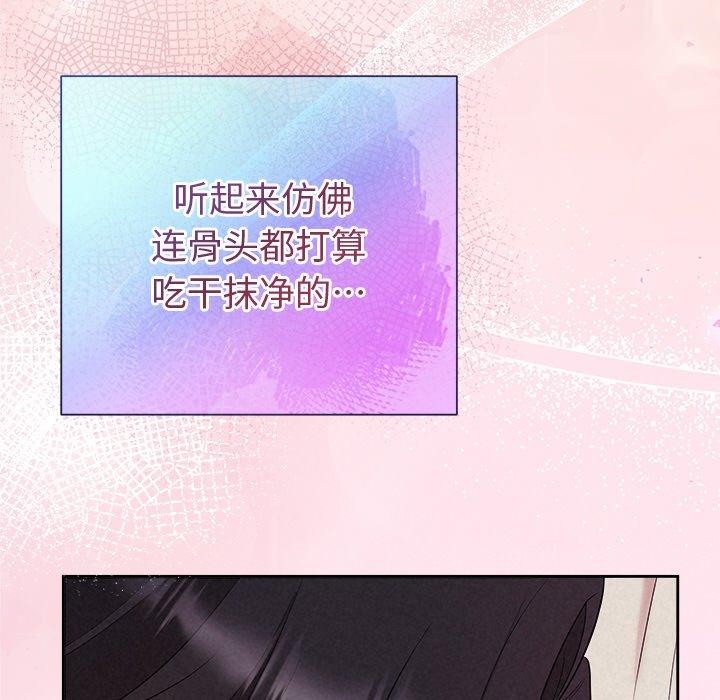 《被吞噬的夜》漫画 第28話