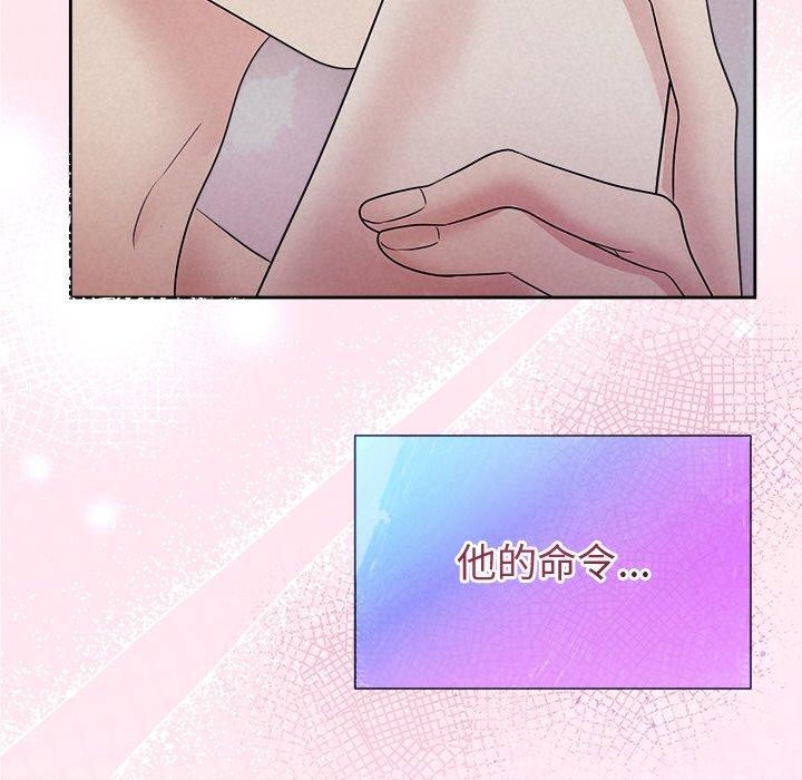 《被吞噬的夜》漫画 第28話