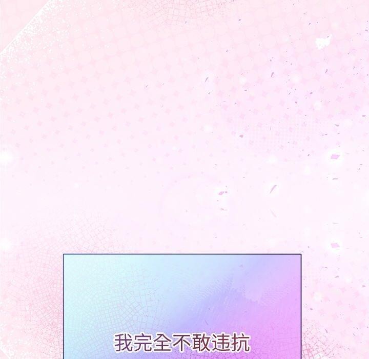 《被吞噬的夜》漫画 第28話