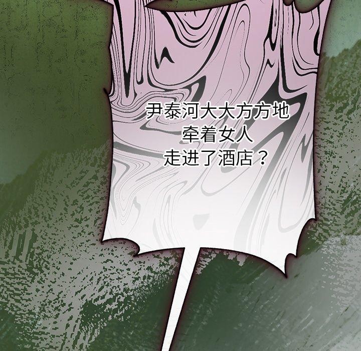 《被吞噬的夜》漫画 第28話