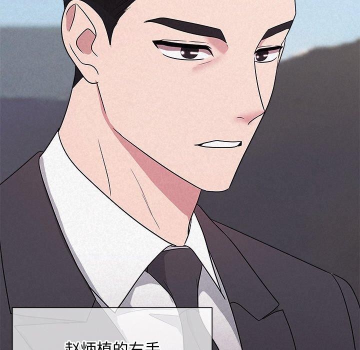 《被吞噬的夜》漫画 第28話