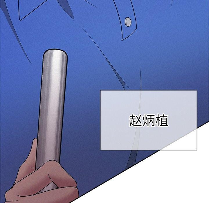 《被吞噬的夜》漫画 第28話