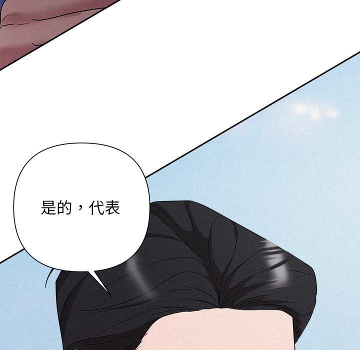 《被吞噬的夜》漫画 第28話