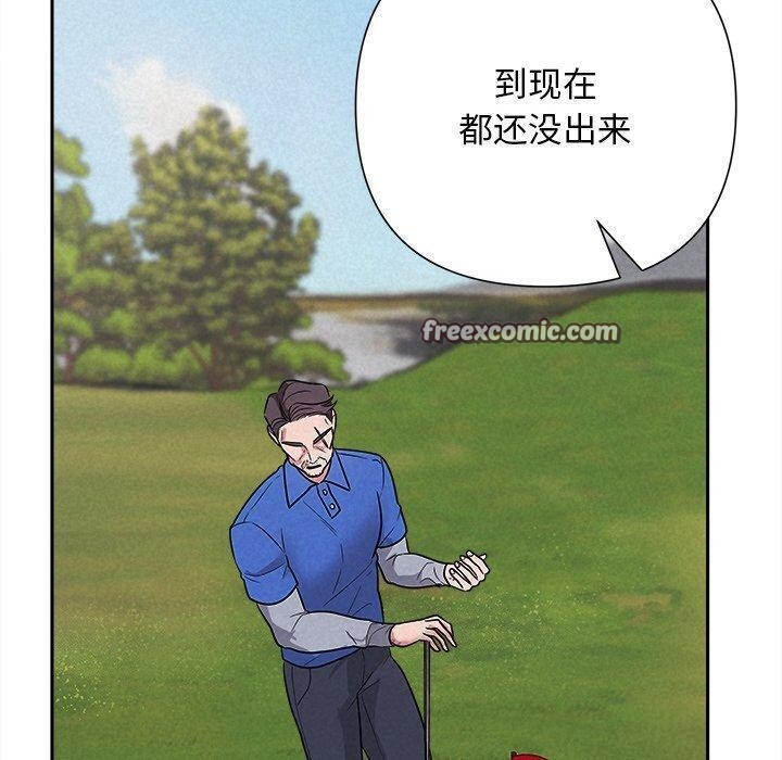 《被吞噬的夜》漫画 第28話