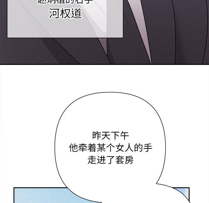 《被吞噬的夜》漫画 第28話