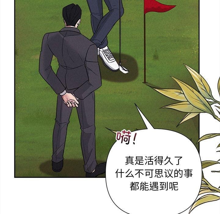 《被吞噬的夜》漫画 第28話